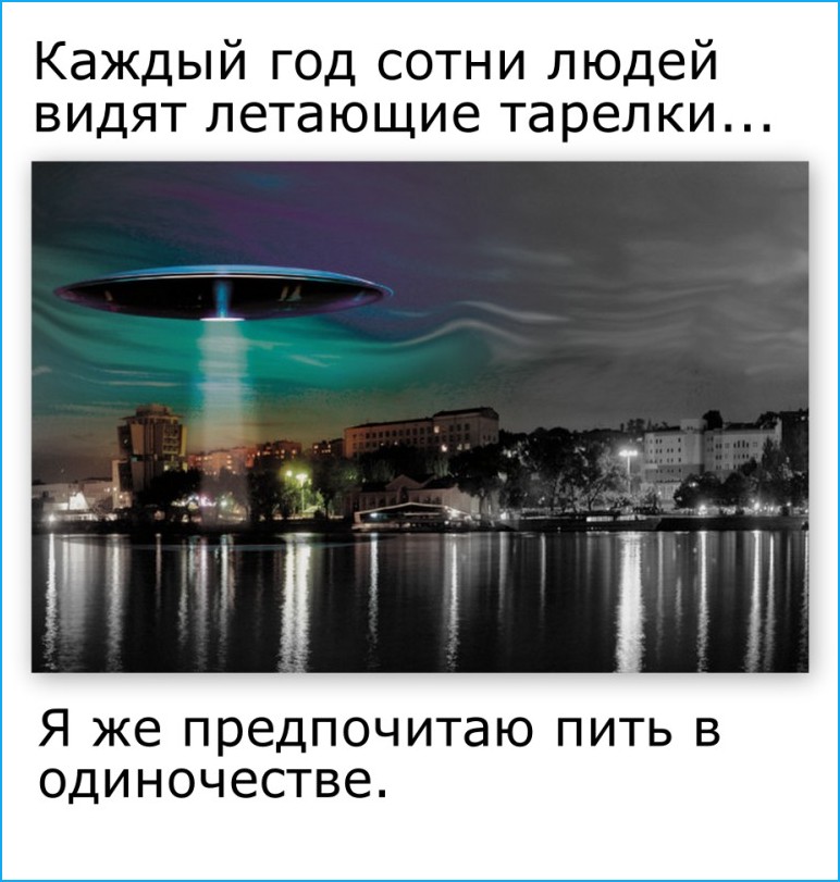 приколы инопланетяне летающая тарелка для вконтакте лучшие смешные